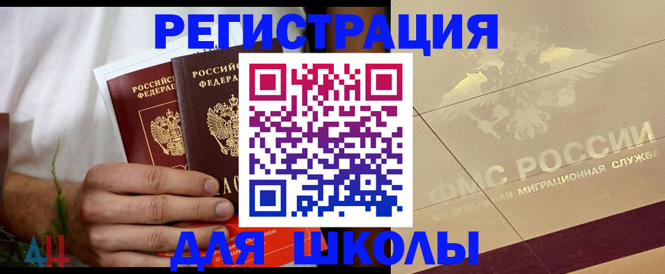 временная регистрация купить в Белгородской области